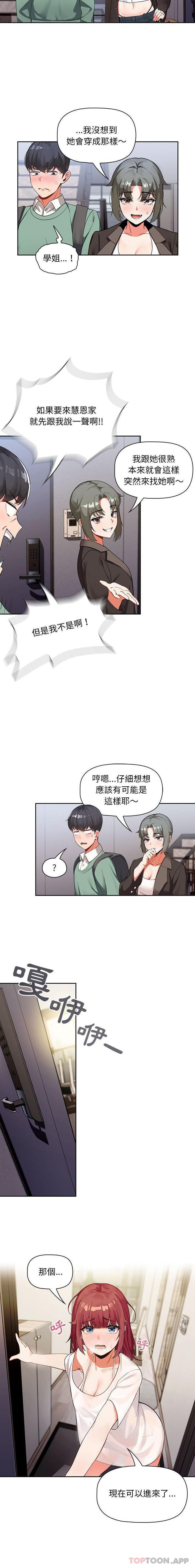 第3话 - 第2.jpg页
