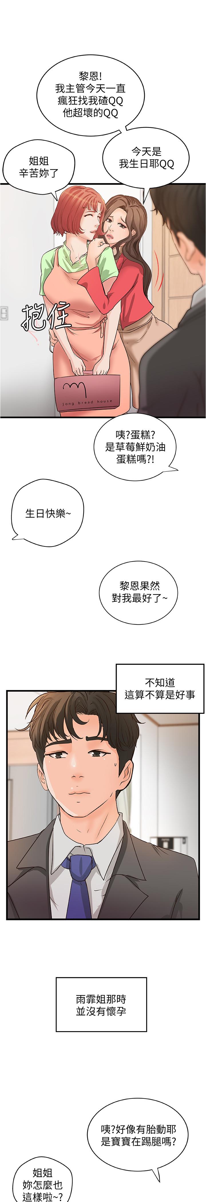 最終話-三人的選擇 - 第28.jpg页