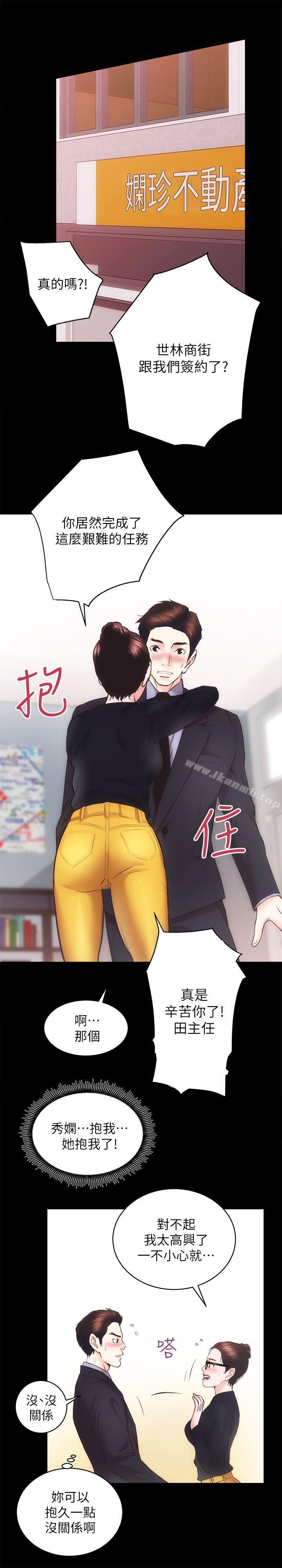 第22话 - 田主任用身体签的合约 - 第30.jpg页
