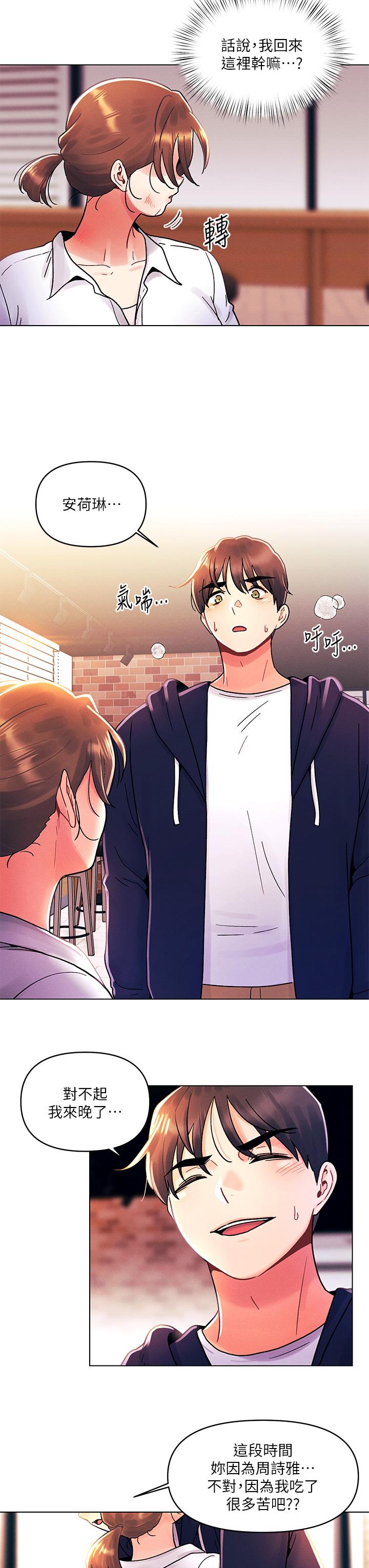 第30話-我明明這麼喜歡你 - 第5.jpg页