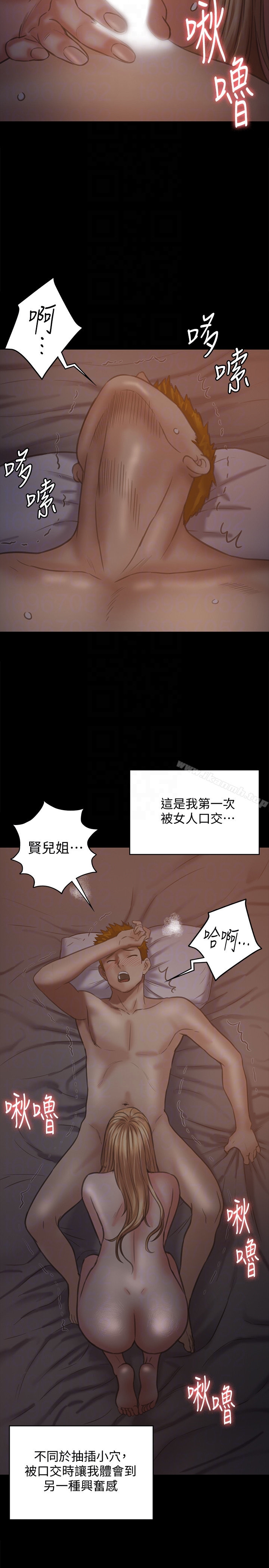 第104話-用下面吃掉俊彪的賢兒 - 第27.jpg页