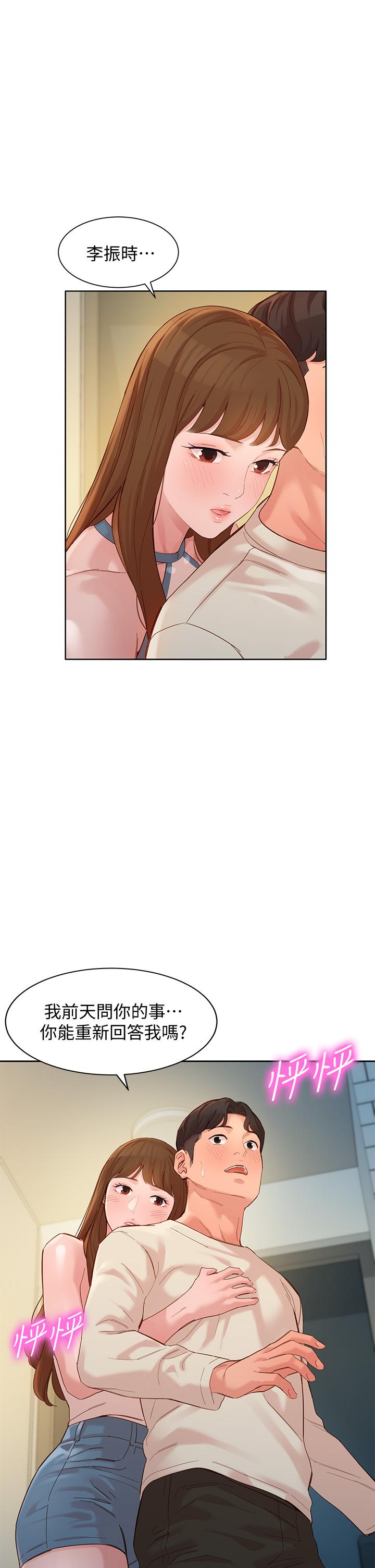 第49話-與美女麻豆的狂歡夜 - 第1.jpg页