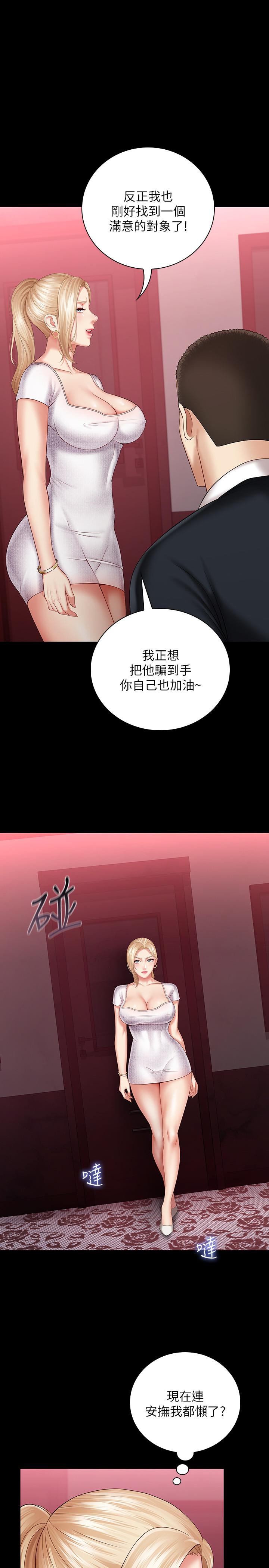 第31话-準备好履行义务了吗 - 第17.jpg页