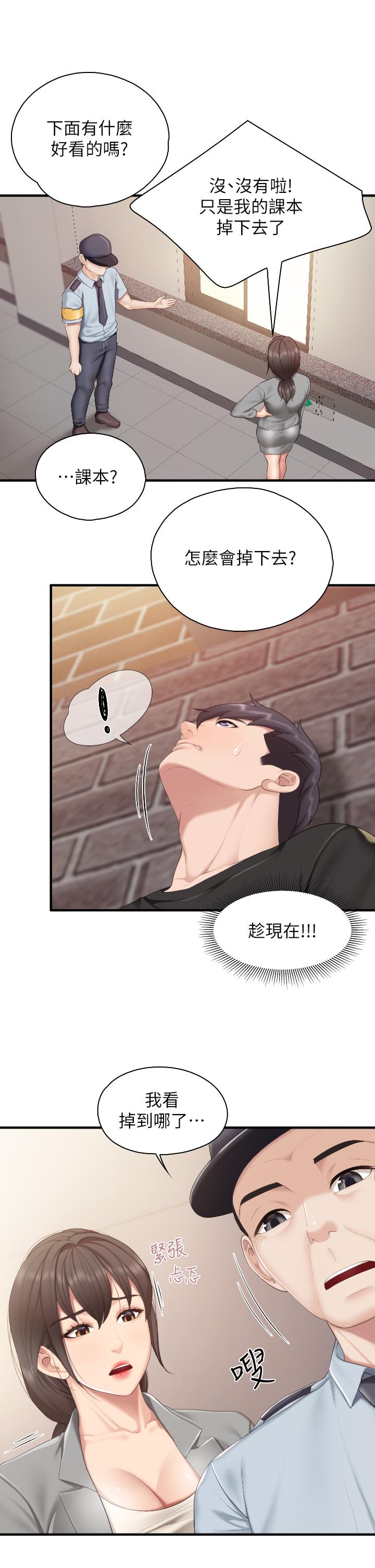 第40話-和孝真的兩人約會 - 第7.jpg页