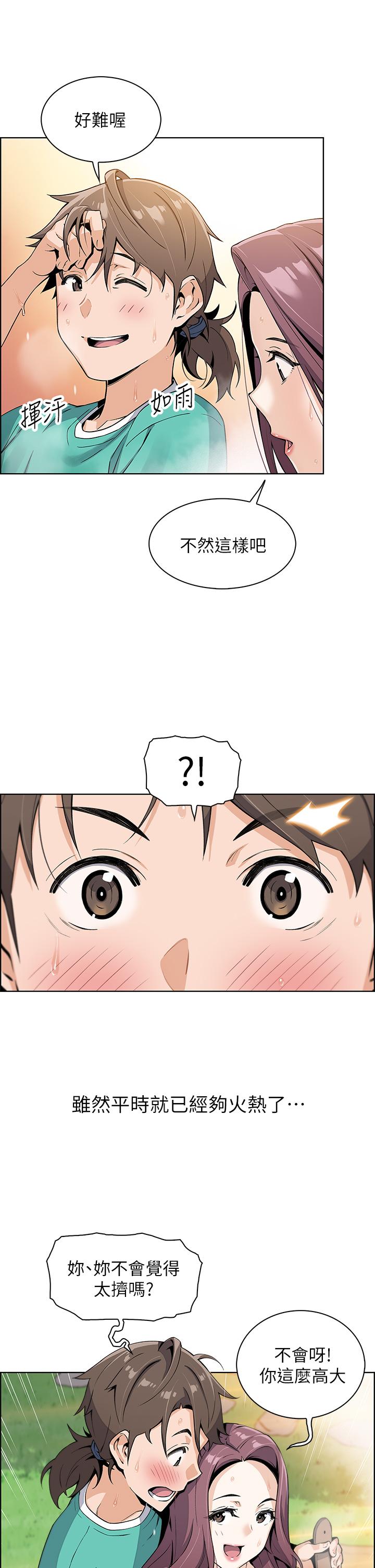 第1話-美味的母女嫩豆腐 - 第57.jpg页