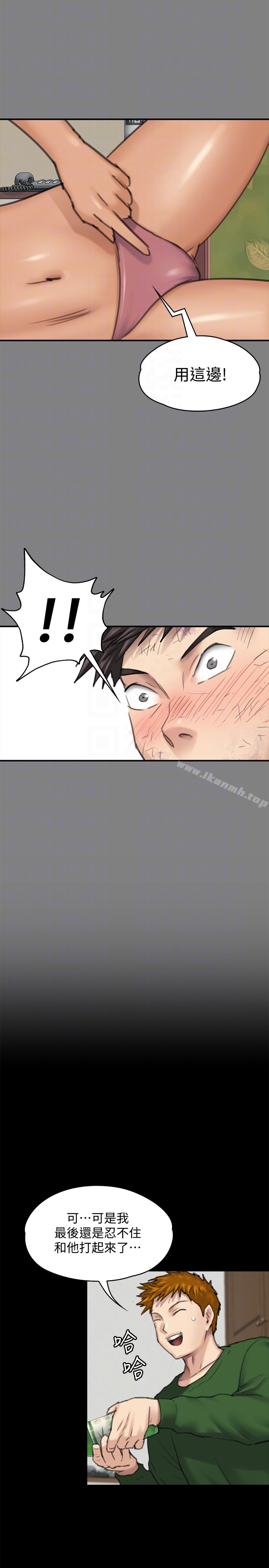 第96話-俊彪身邊的蕩婦 - 第11.jpg页