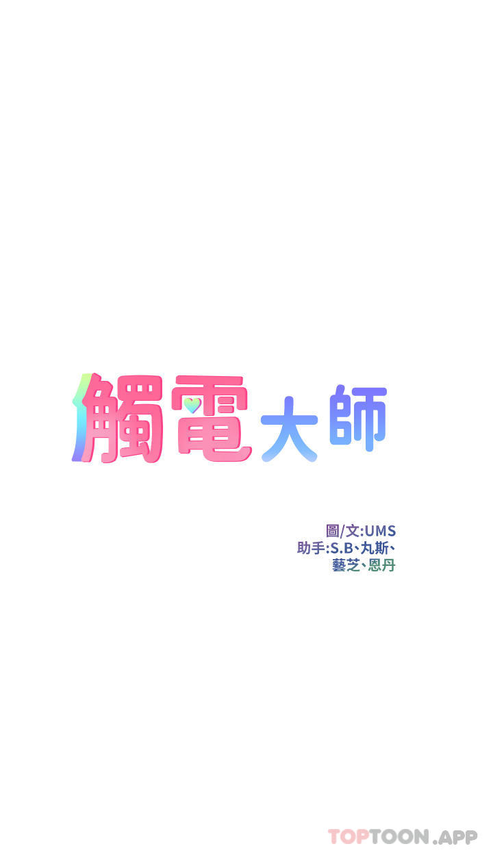 第45话-抗拒不了的巨鵰诱惑 - 第4.jpg页