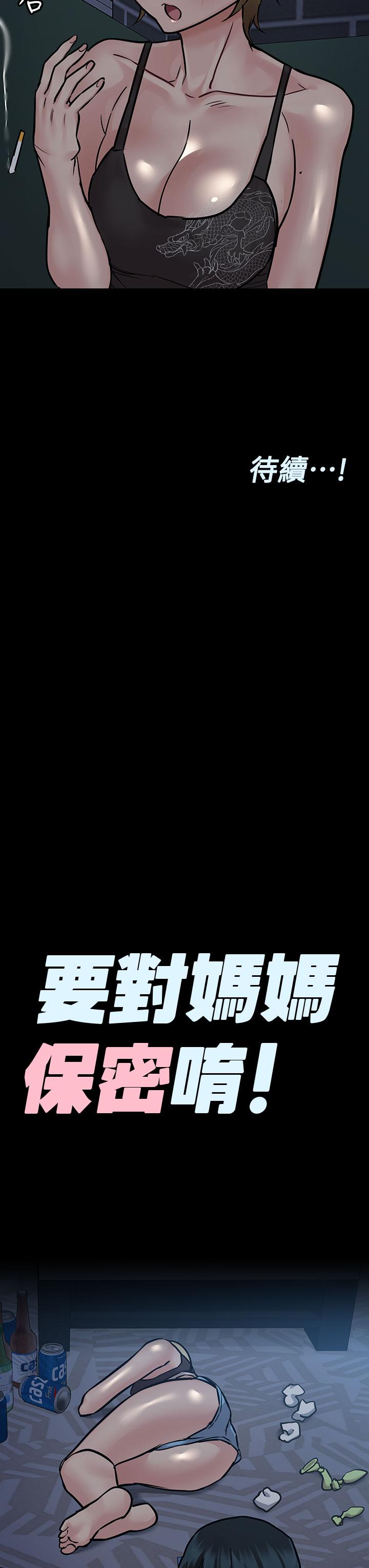 第54話-在肉棒前破裂的友情 - 第50.jpg页