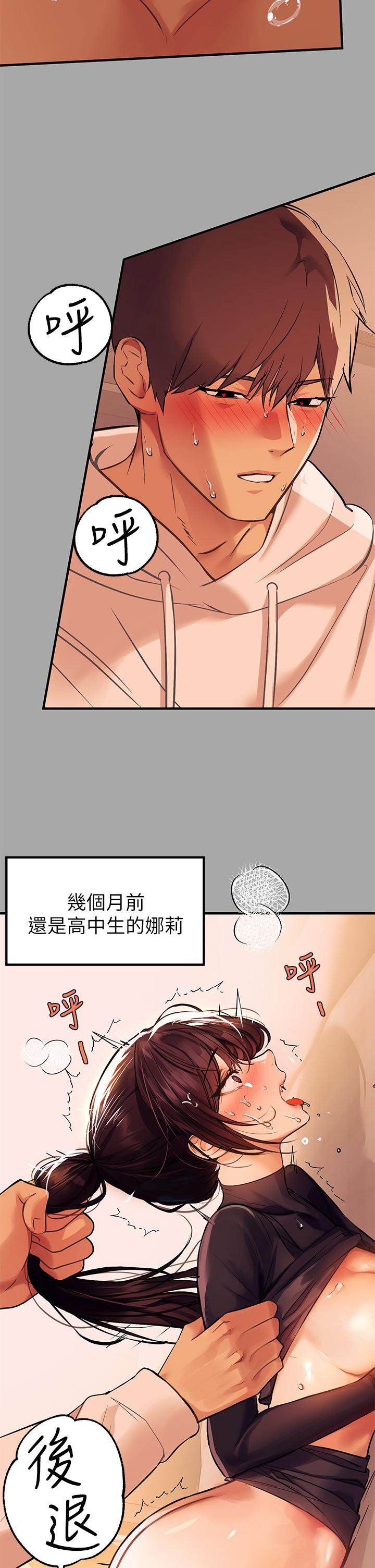 第62話-淫聲不斷的性愛 - 第28.jpg页