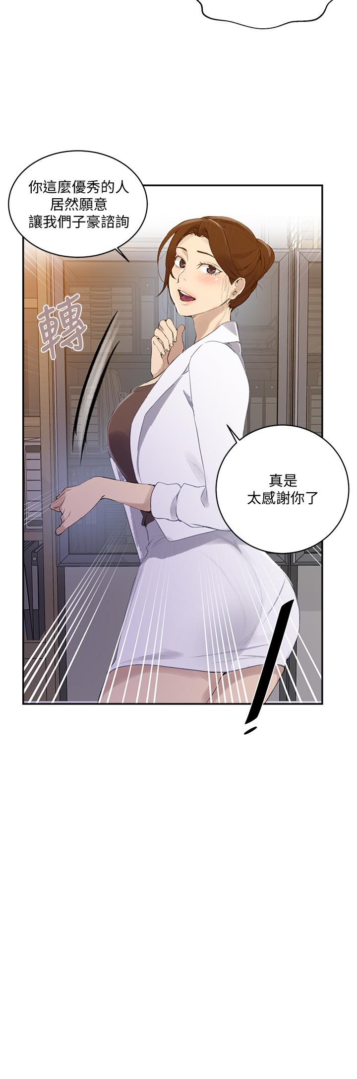 第140話-趁教授不在來一發 - 第9.jpg页
