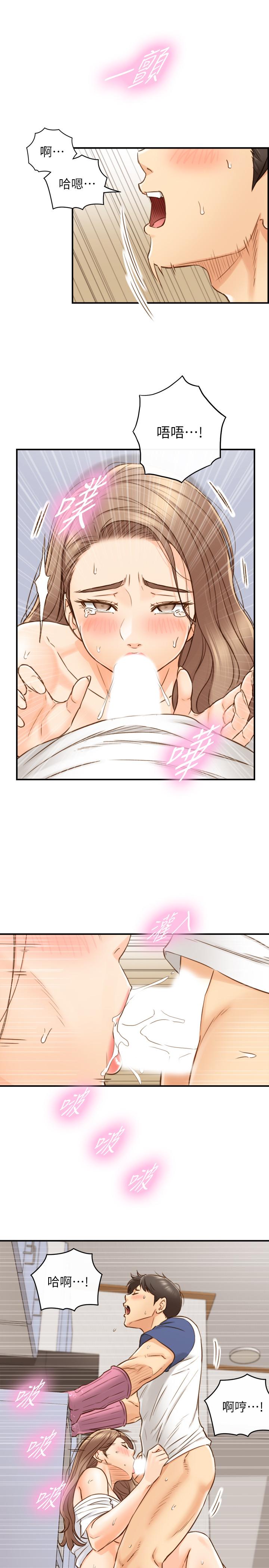 第67話-口爆綺恩 - 第27.jpg页
