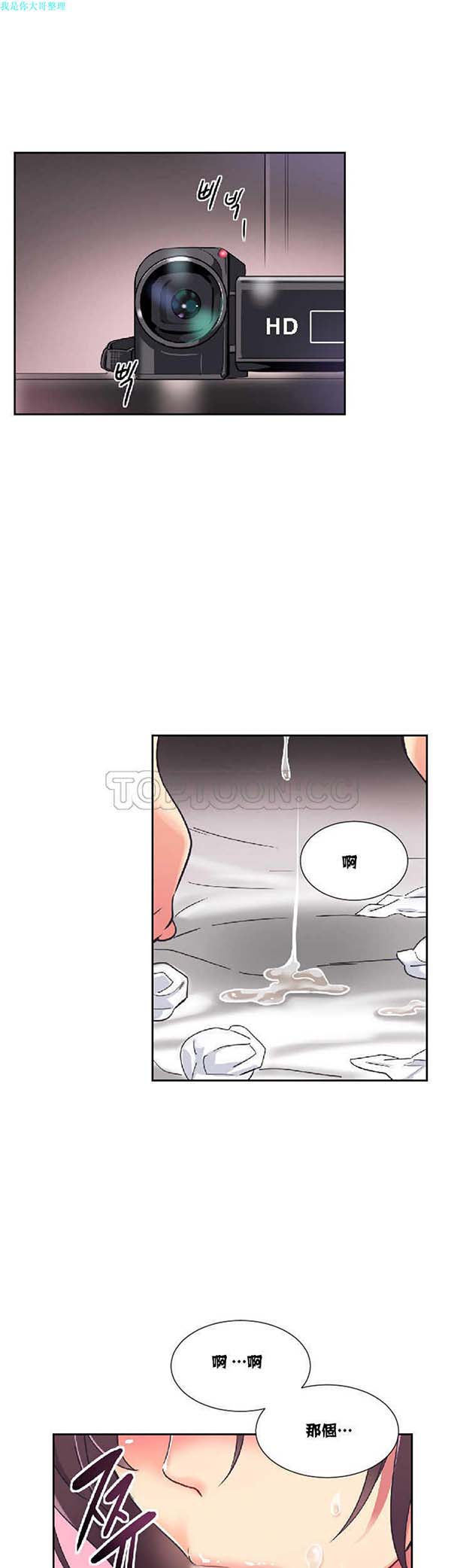 第 8 话 - 第33.jpg页