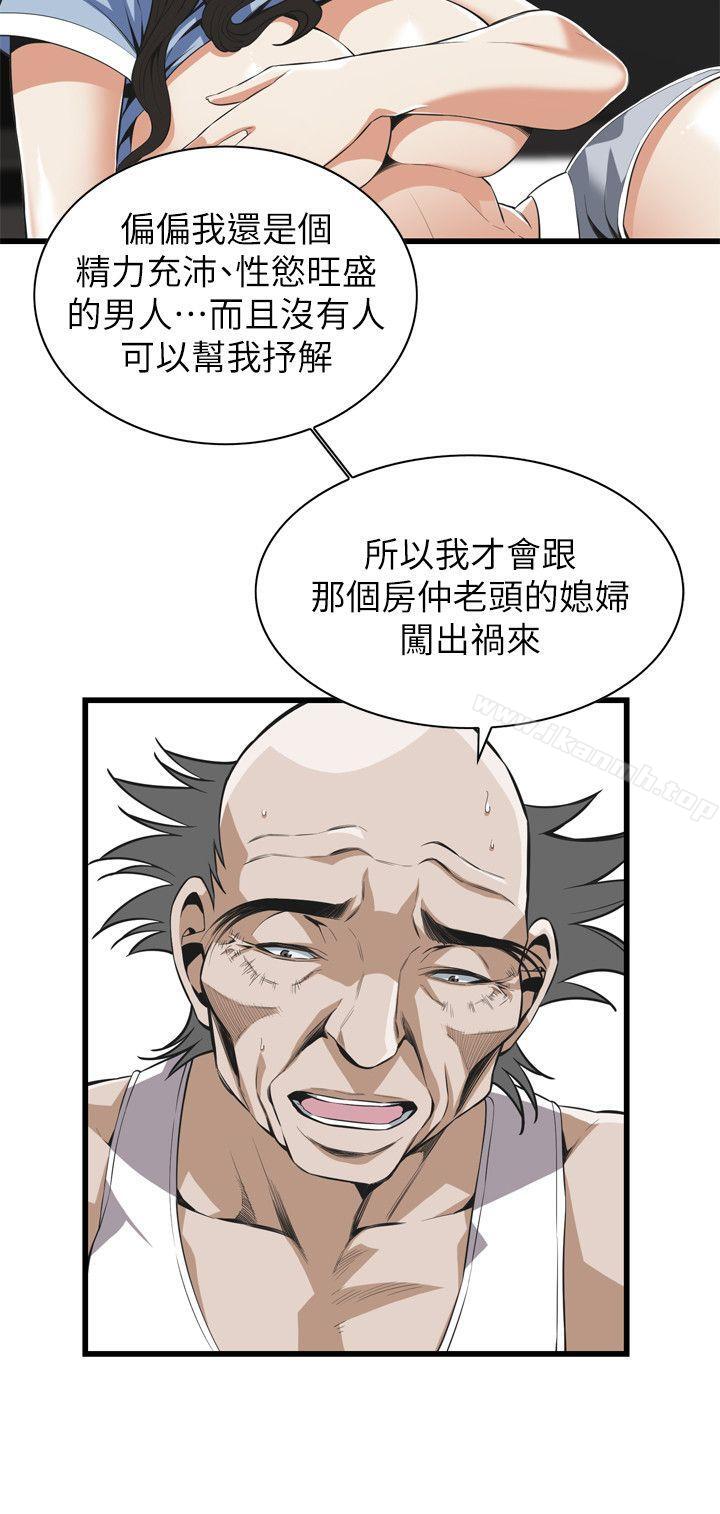 第115話 - 我知道你沒有老人痴呆 - 第17.jpg页