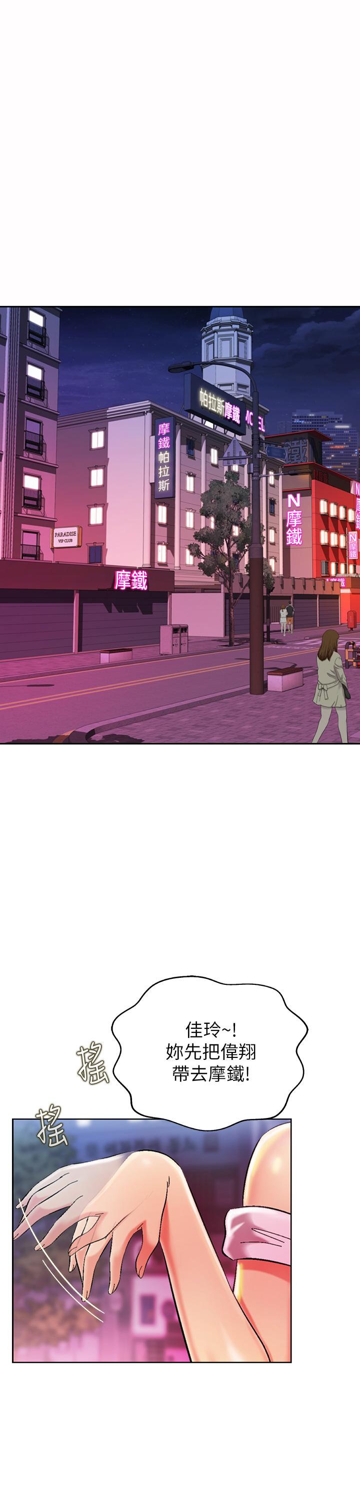第57話-難以抗拒的肉體 - 第5.jpg页