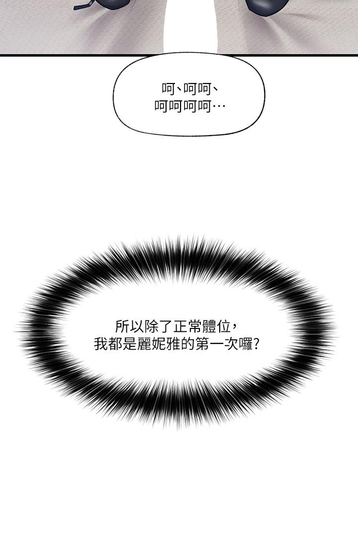 第18話-來幫我乳交 - 第3.jpg页