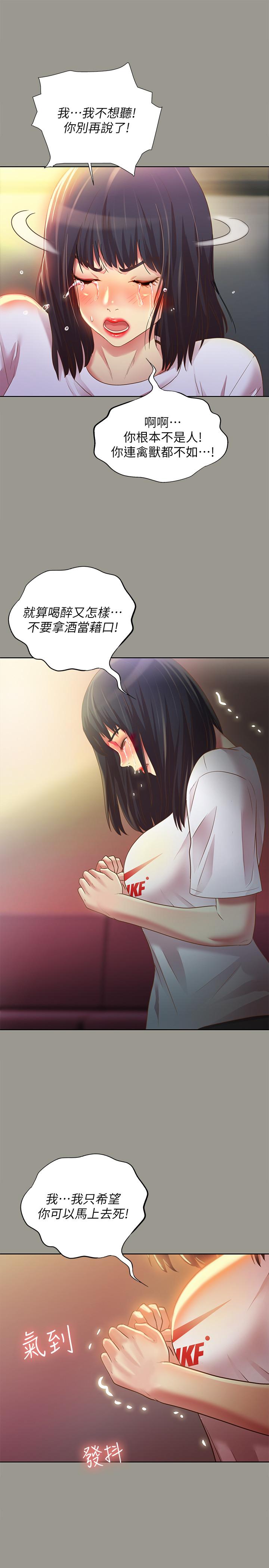 第71話-想讓別人欣賞的身體 - 第5.jpg页