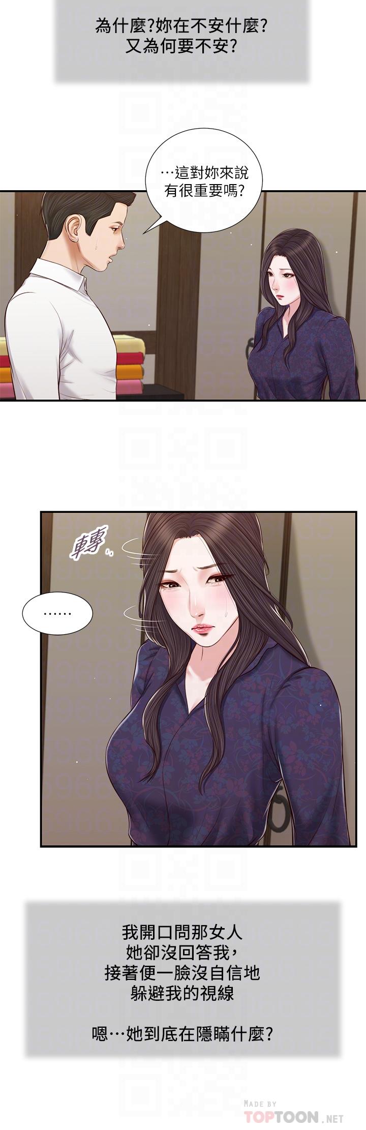 第53话-你不想我吗 - 第16.jpg页