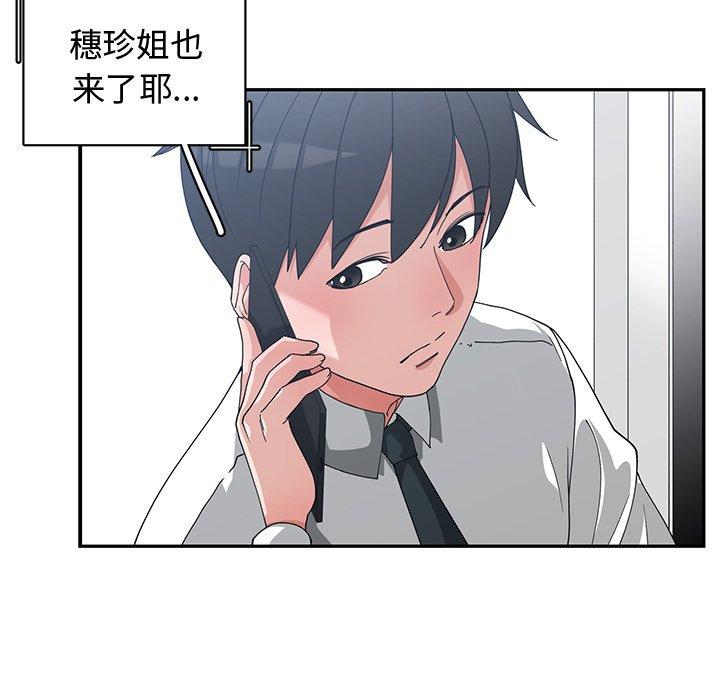 第 11 话 - 第74.jpg页