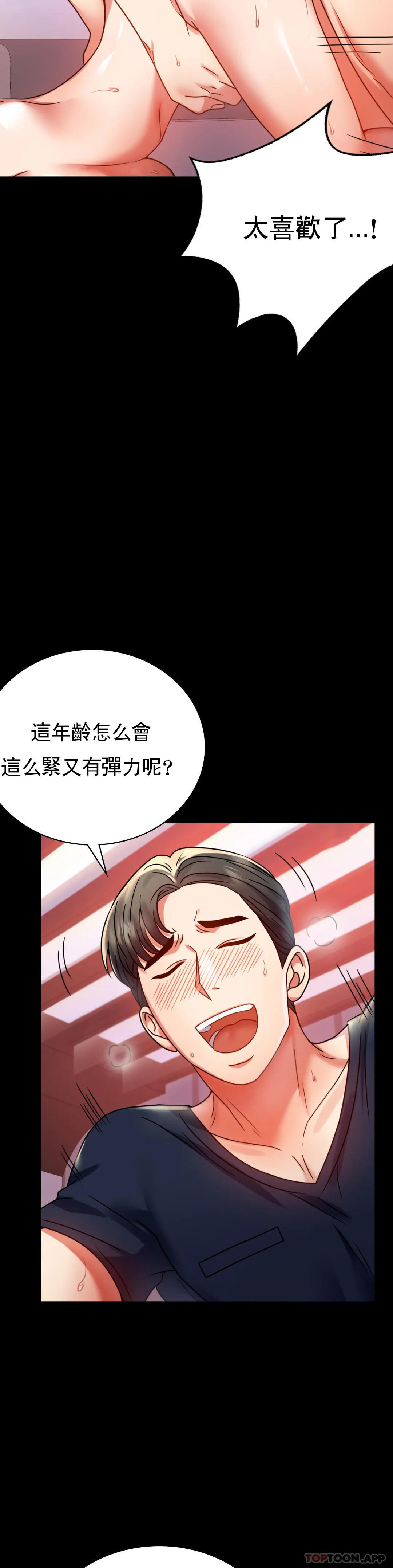 第31话-只是想喝酒 - 第30.jpg页