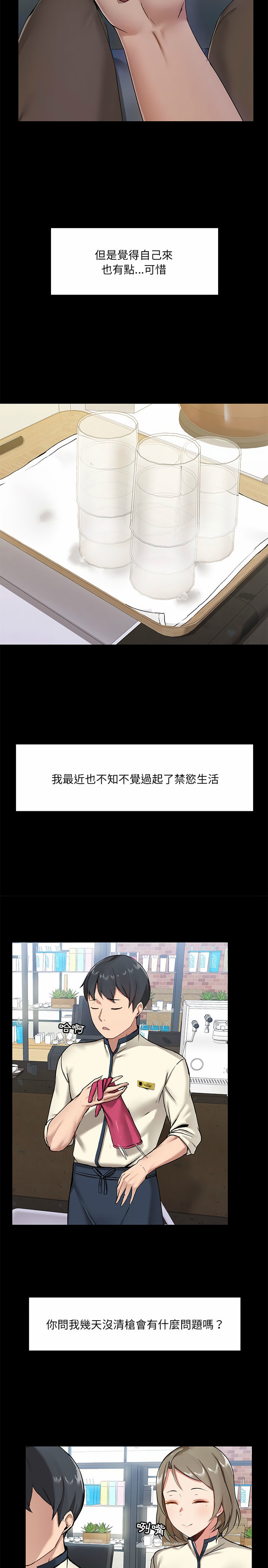 第14話 - 第3.jpg页