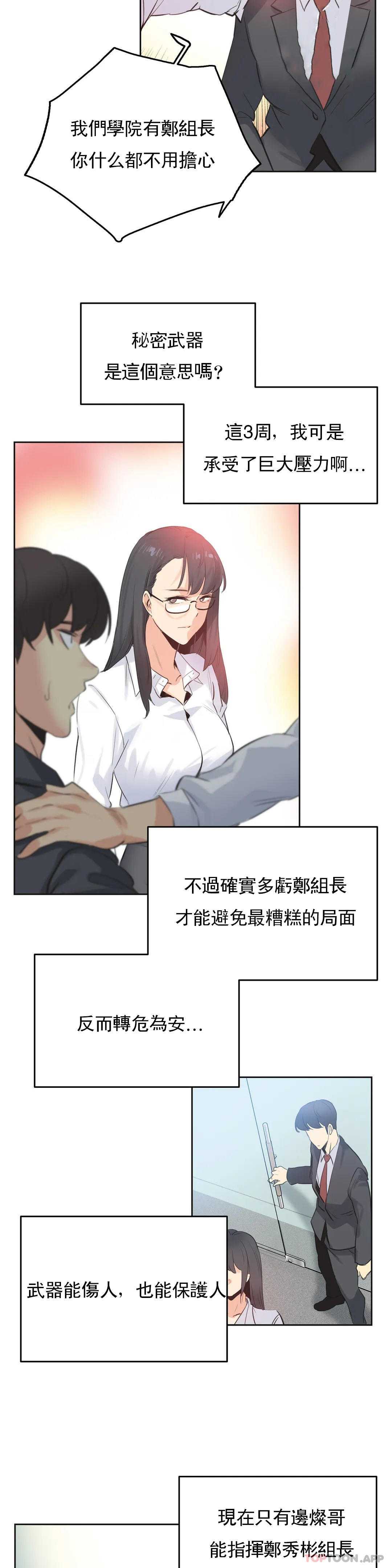 第70话 - 第18.jpg页