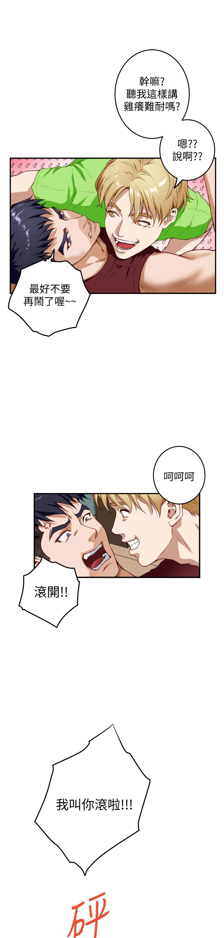 第3話-習慣夜夜爬上她的床 - 第52.jpg页