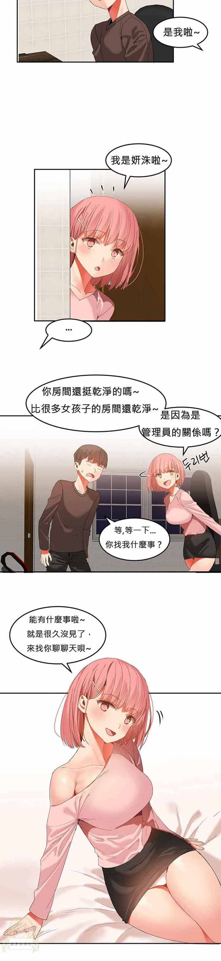 第 25 话 - 第6.jpg页