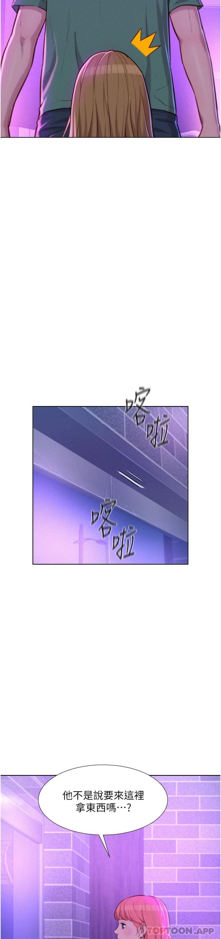 第35話-不能讓嘉明流到地上… - 第28.jpg页