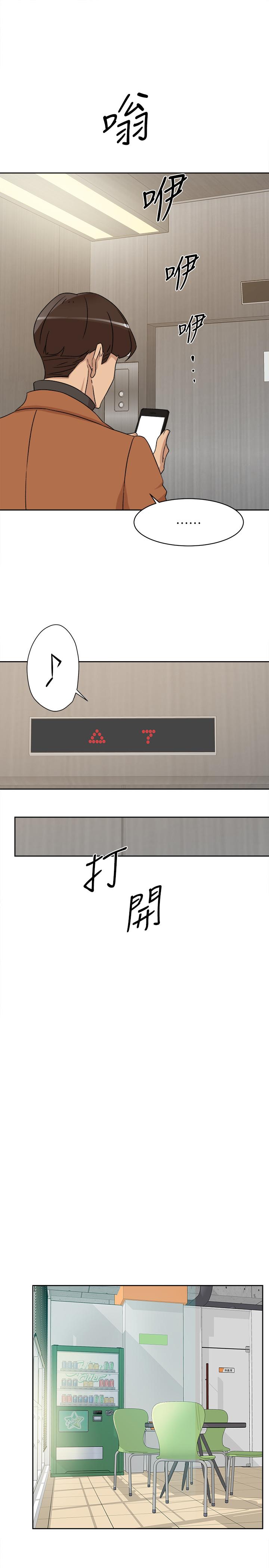 第117话-突如其來的肉體誘惑 - 第23.jpg页