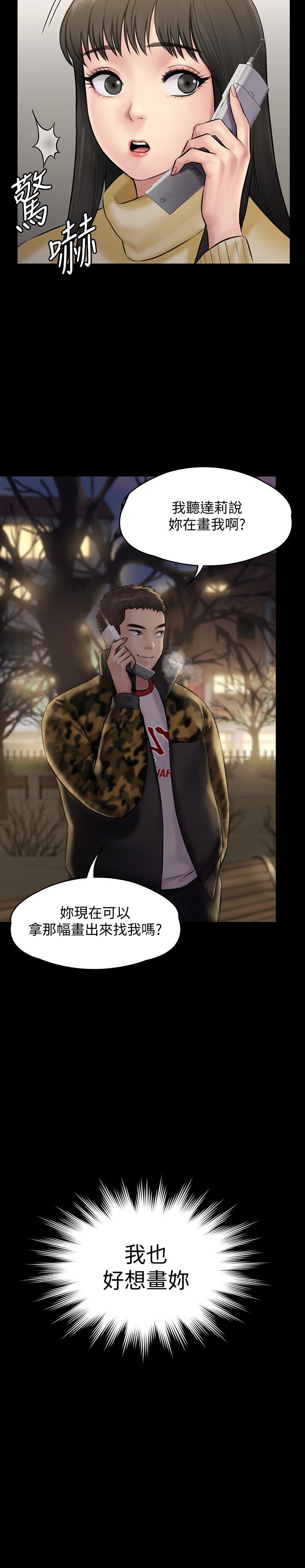 第141話-進入戲劇電影係就讀的達莉 - 第39.jpg页