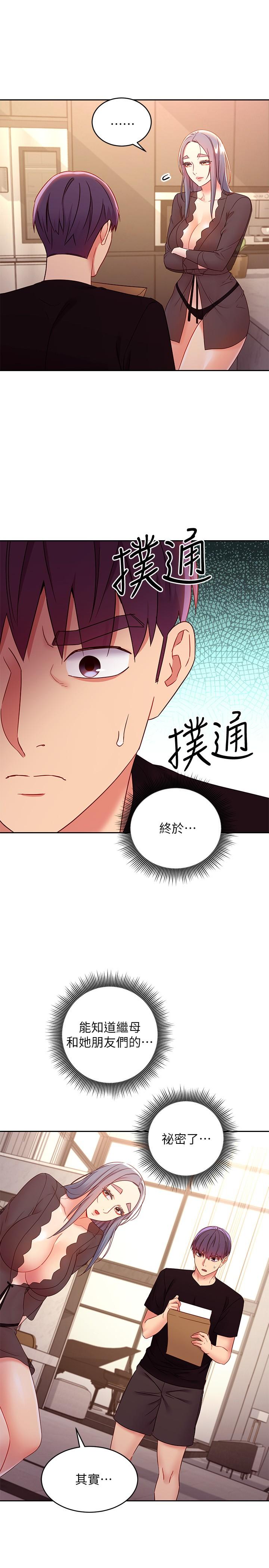第84話-持續不斷的高潮 - 第23.jpg页