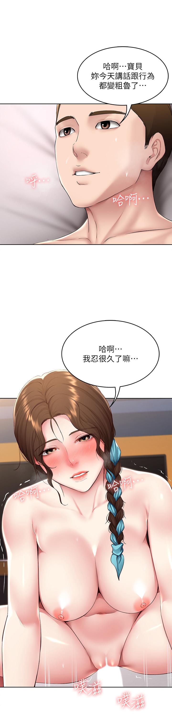 第129話-兒子朋友的專用鮑魚 - 第20.jpg页