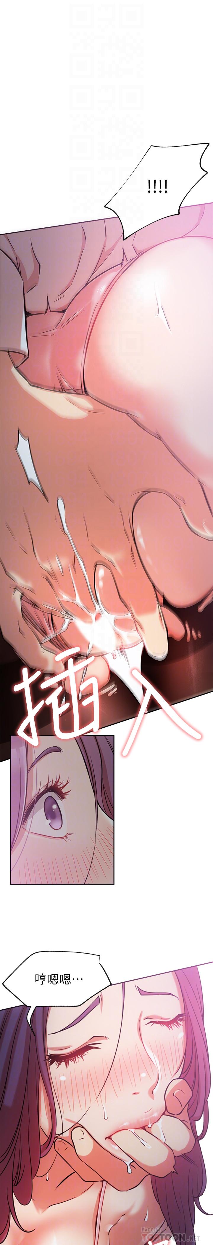 第21話-因車震而濕透的座椅 - 第12.jpg页