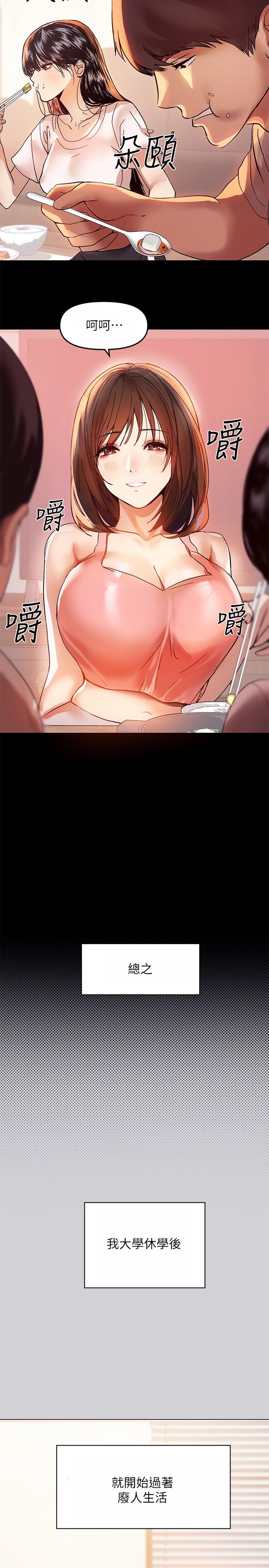 第1話-姐姐散發的妖媚氣息 - 第19.jpg页