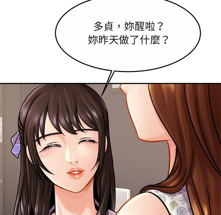 第11话 - 第87.jpg页