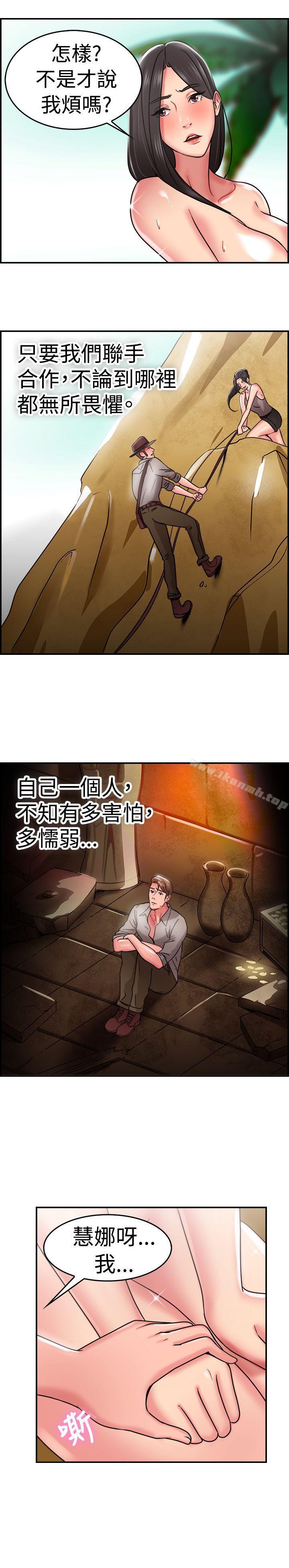 第29话 印第安纳琼斯与美女(中) - 第12.jpg页