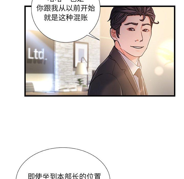 第 8 话 - 第42.jpg页