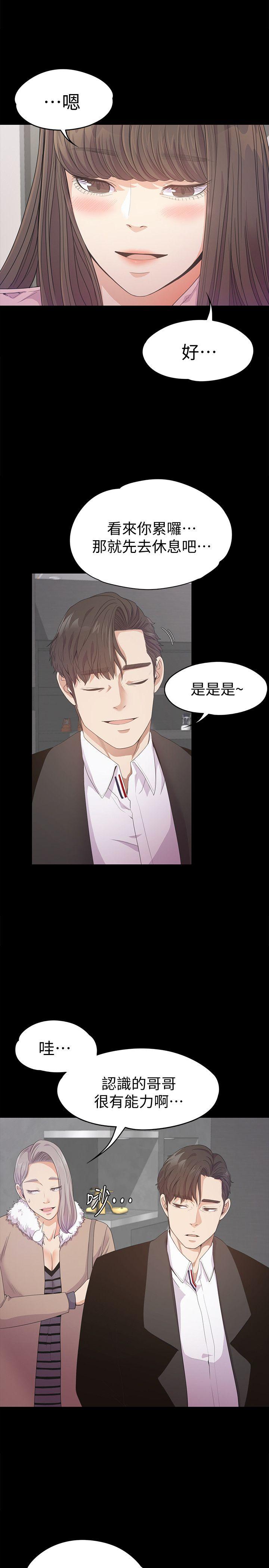 第30话-羅曼史開始[01] - 第16.jpg页
