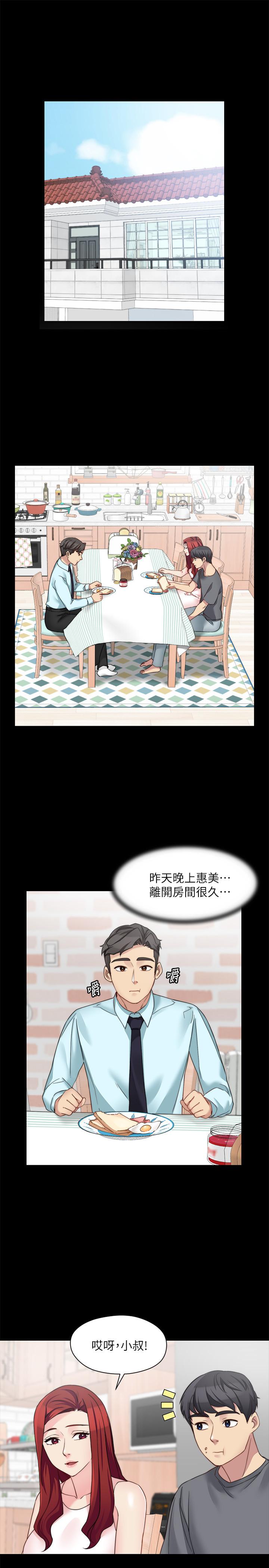 第30话-老公抱着陌生女人 - 第3.jpg页