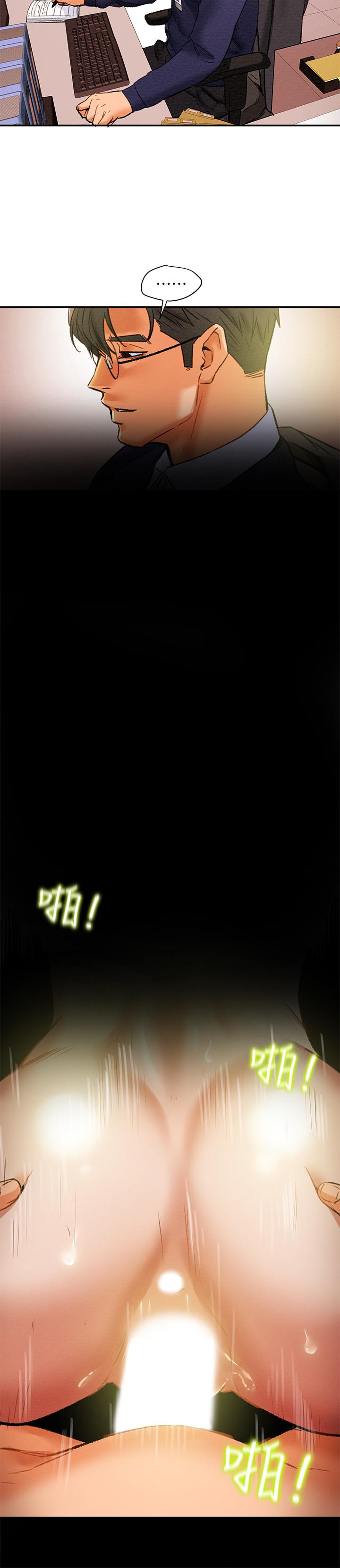 第16话-脱一半的OL最诱人 - 第24.jpg页
