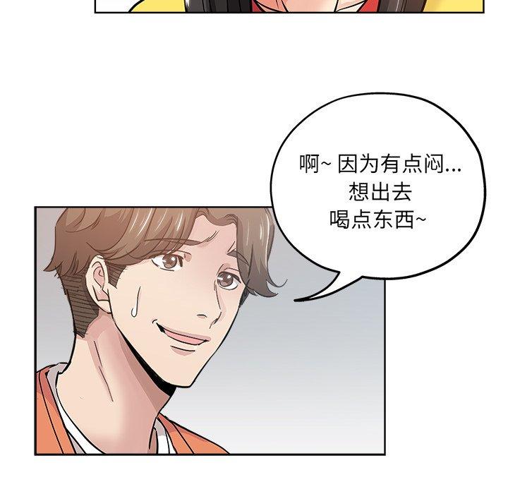 第 17 话 - 第45.jpg页