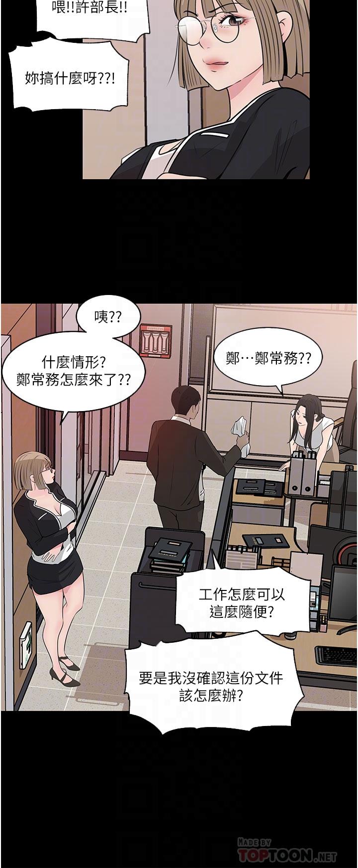 第36話-樓梯間的纏綿 - 第14.jpg页
