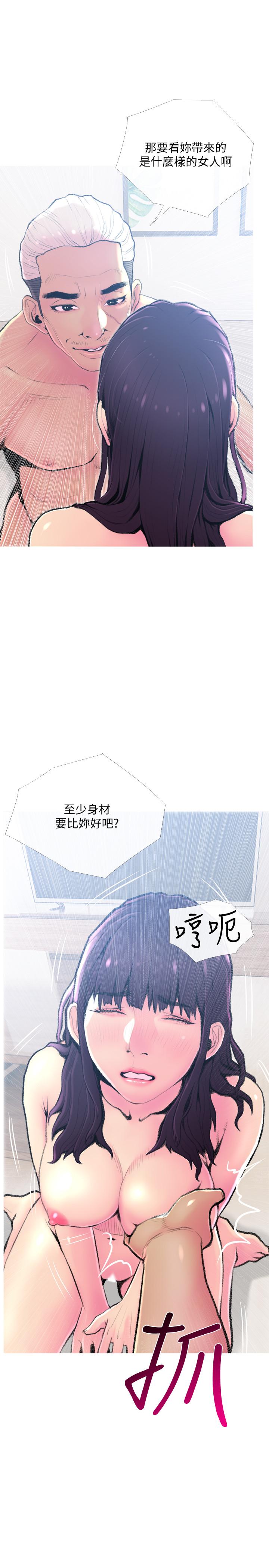 第23話-傳遍整棟大樓的呻吟聲 - 第5.jpg页
