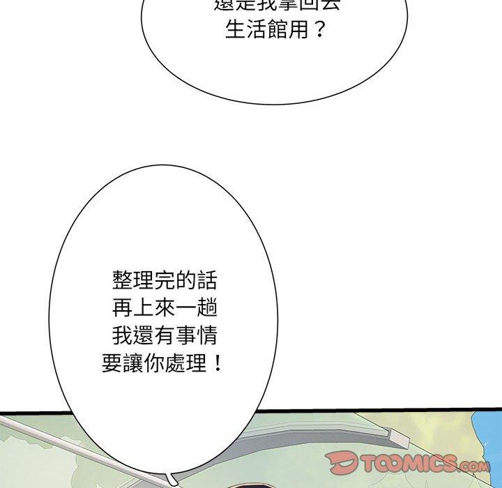 第57话 - 第138.jpg页