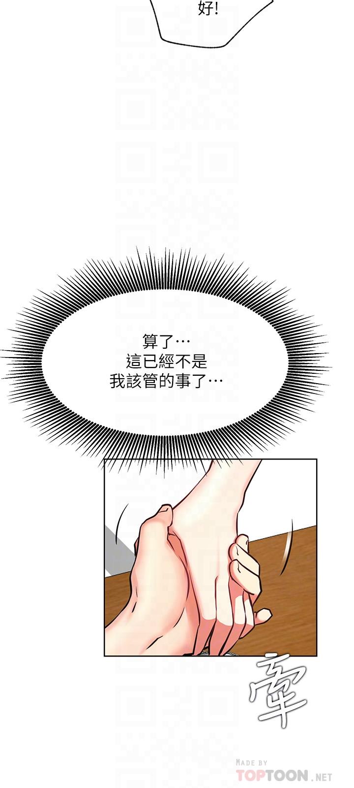 第40話-伸出魔爪 - 第12.jpg页