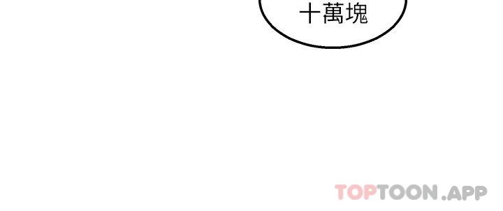 第26话-我来帮你松一下 - 第20.jpg页