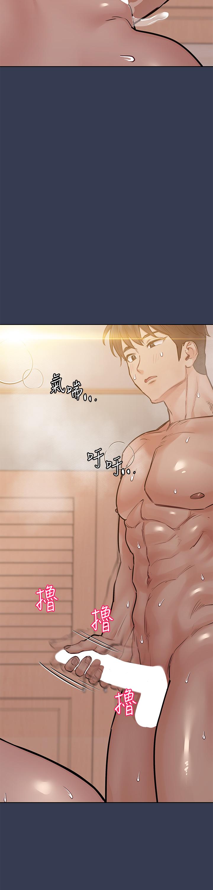 第52話-一次戰兩女的志鈞 - 第29.jpg页
