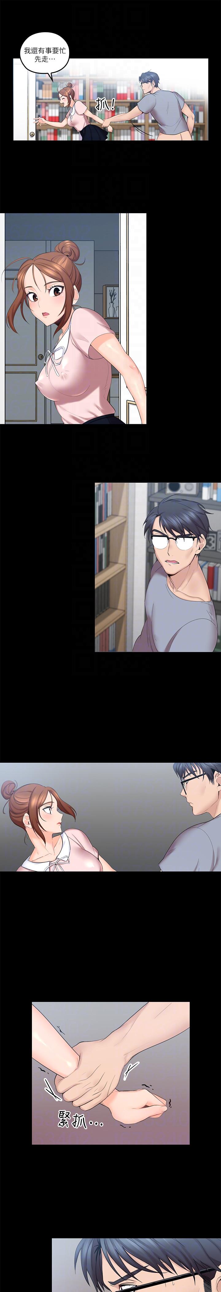 第3話-大叔的肉棒，我概括承受! - 第7.jpg页