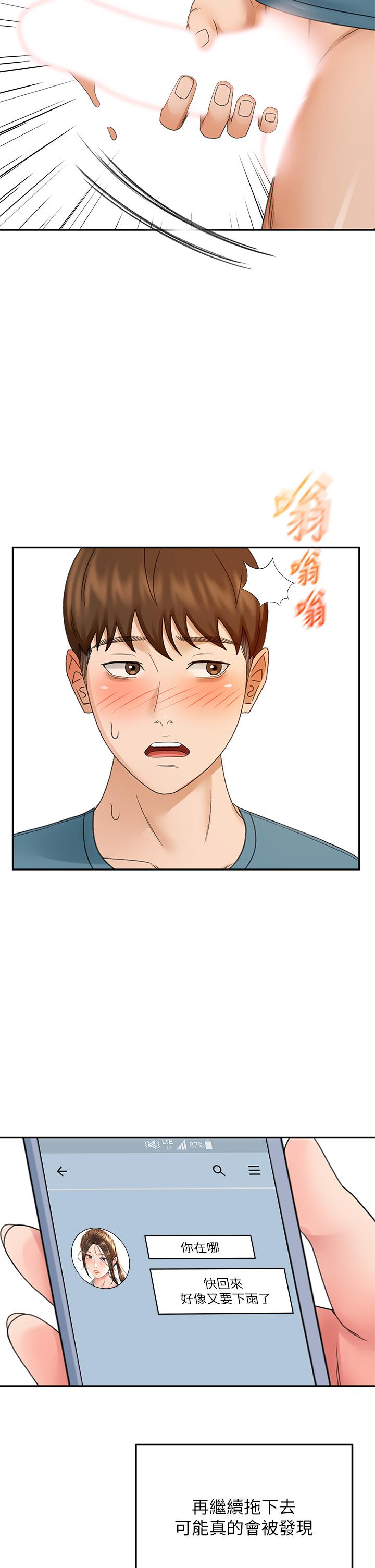 第45話-被逸菲姐噴的滿臉都是 - 第34.jpg页