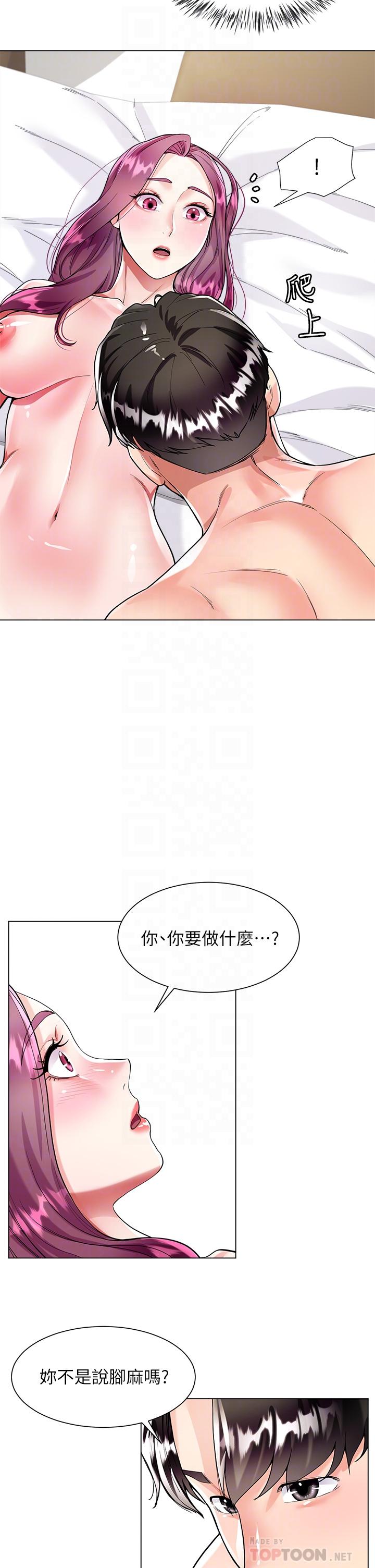 第8話-這次我不會放過你 - 第12.jpg页